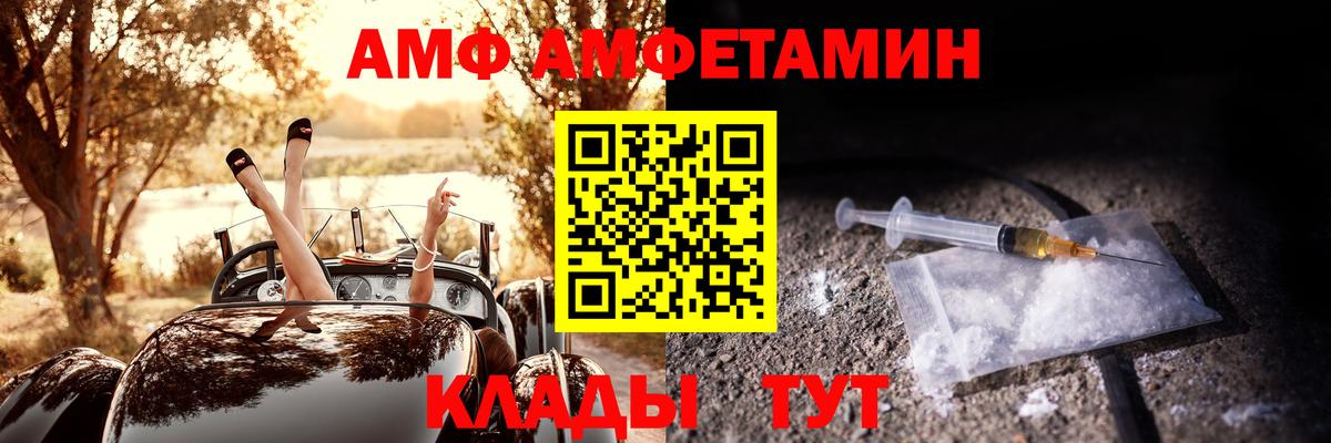 Amphetamine 98%  Amphetamine  Углич  Вход с VPN 