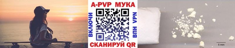 APVP Соль  blacksprut зеркало  Углич 