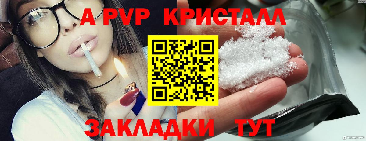 Alpha-PVP мука Углич