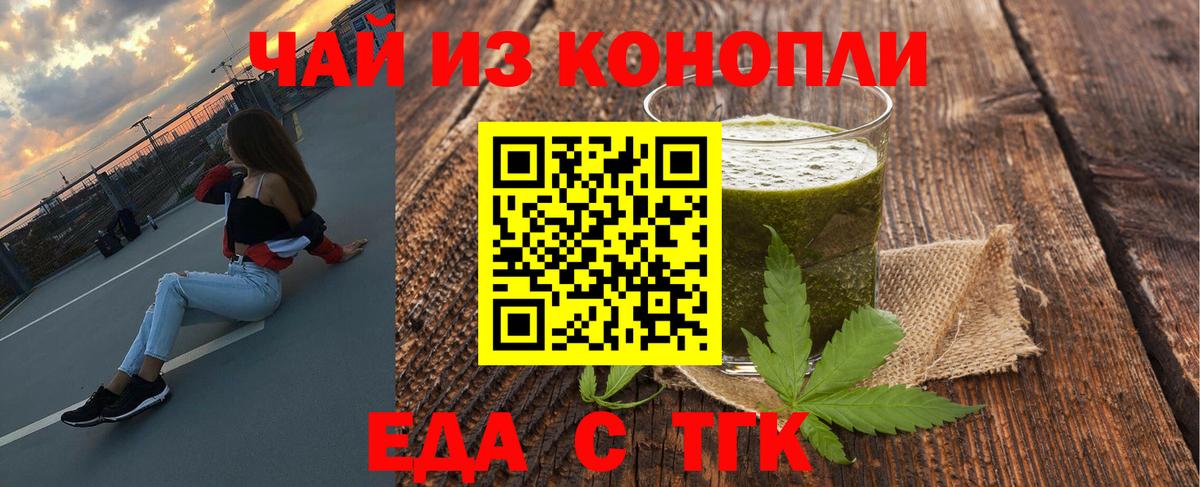 Углич  Cannafood конопля  Вход с VPN 