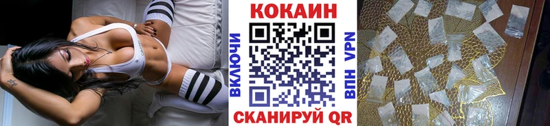 Кокаин VHQ  где купить наркотик  Углич 