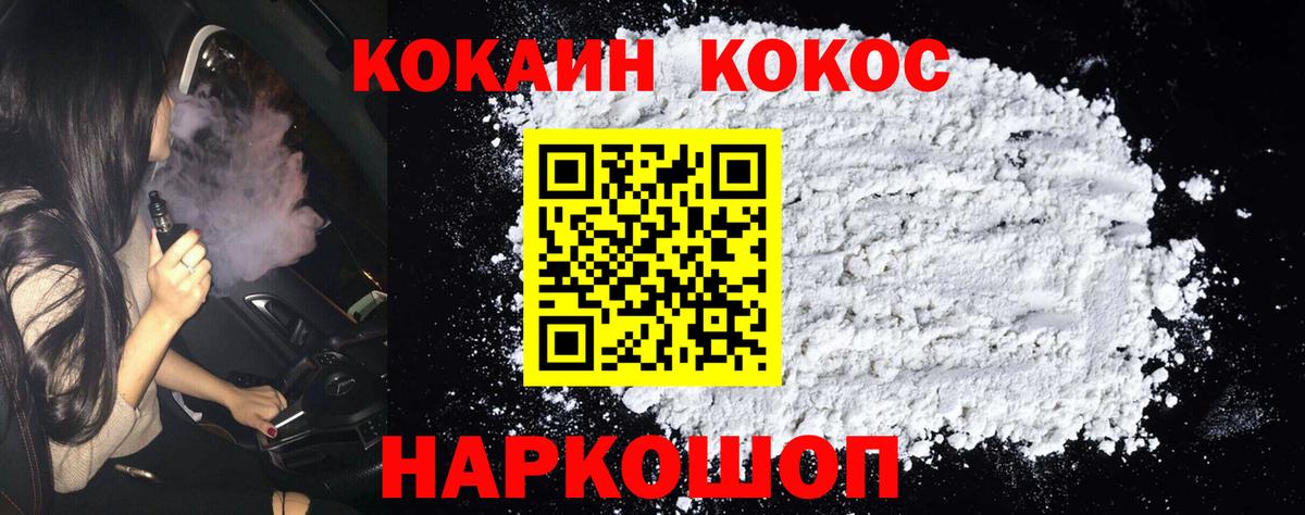 Cocaine Эквадор Углич