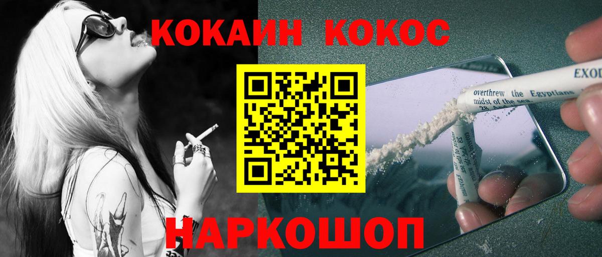 КОКАИН VHQ  закладки  Углич  Кокаин Перу  Вход с VPN 