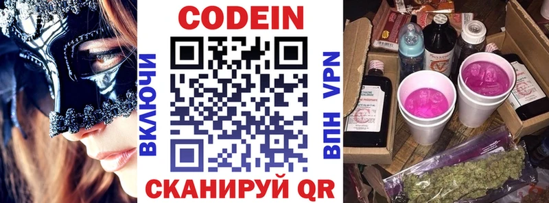 Кодеин напиток Lean (лин)  Углич 