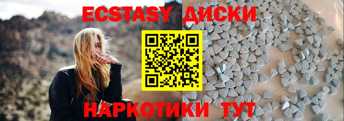 ЭКСТАЗИ 250 мг Углич