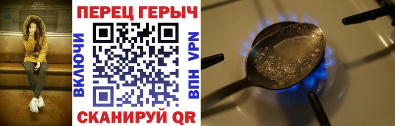 ГЕРОИН хмурый Углич