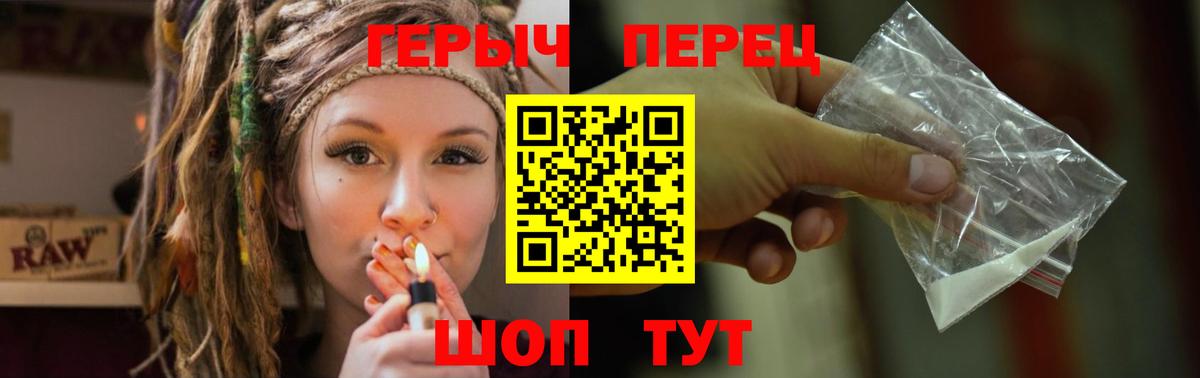 ГЕРОИН хмурый  Вход с VPN  Углич 