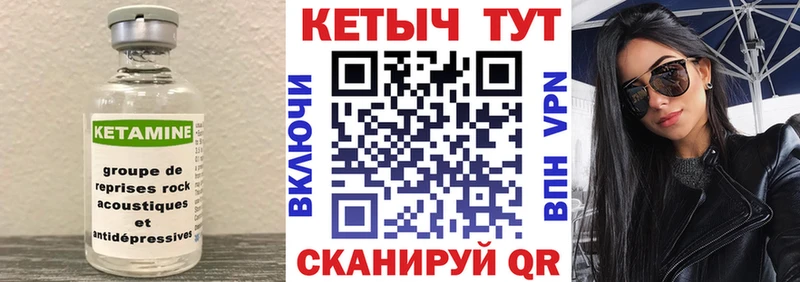 МЕГА как зайти Углич КЕТАМИН ketamine