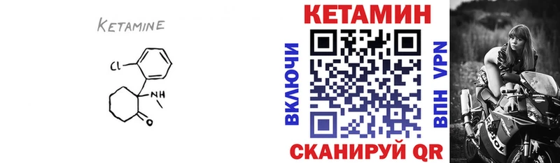 Кетамин VHQ Углич