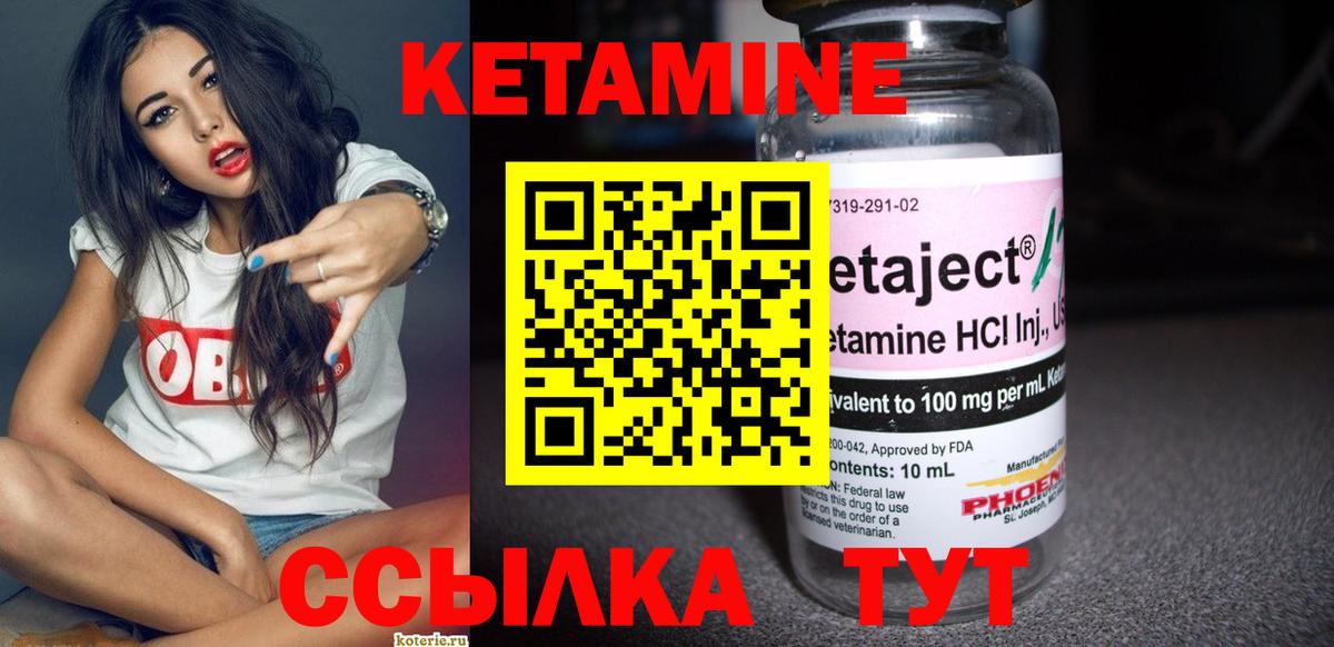 Углич  КЕТАМИН ketamine  Вход с VPN  darknet как зайти  Кетамин ketamine 