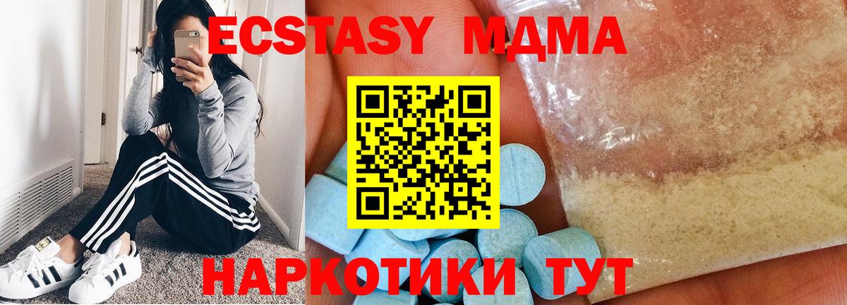 Углич  МДМА VHQ  Вход с VPN  MDMA  MDMA Molly 