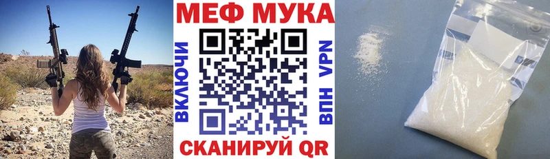 МЕФ мяу мяу  как найти закладки  Углич 