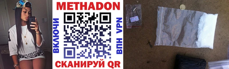 Метадон VHQ  Углич 