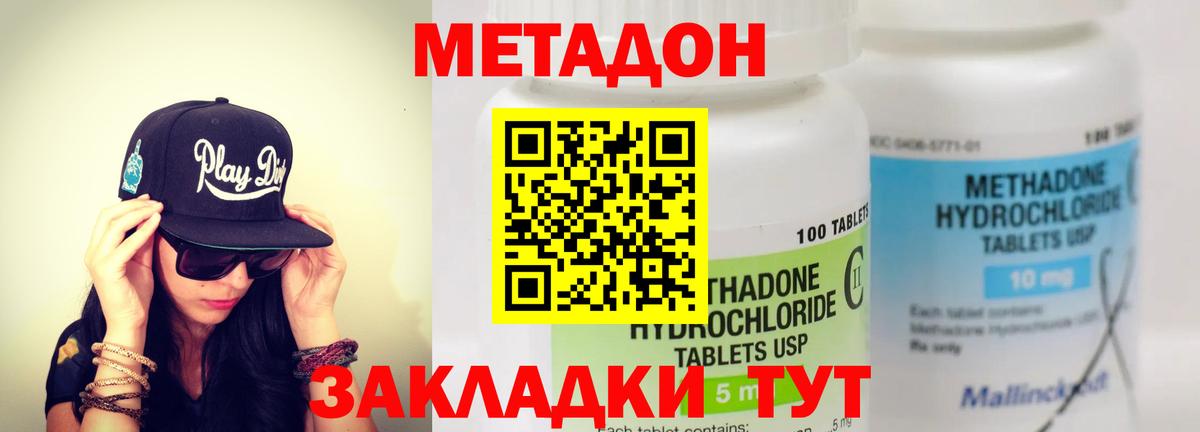 Метадон мёд  Вход с VPN  Углич  МЕТАДОН мёд 