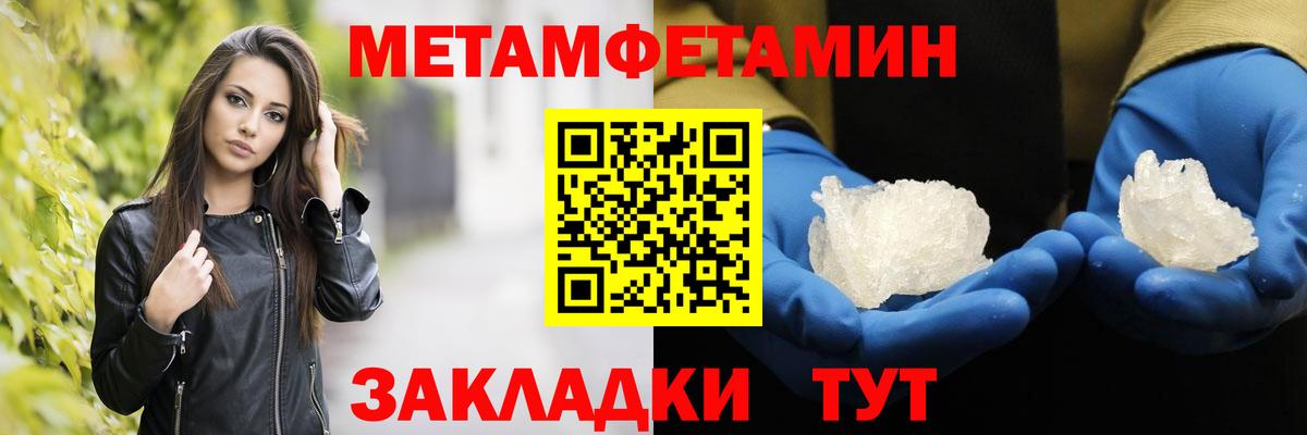 Первитин Methamphetamine  Первитин Methamphetamine  Вход с VPN  Углич 