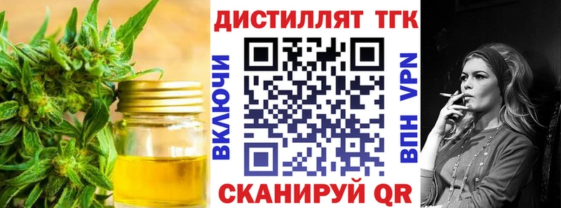 площадка наркотические препараты Углич Дистиллят ТГК THC oil