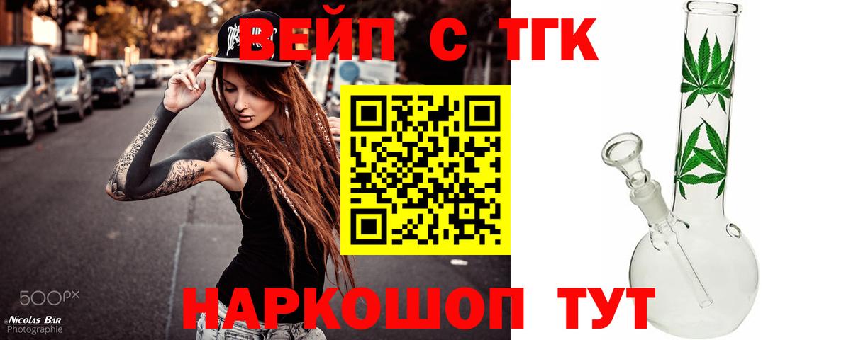 ТГК гашишное масло Углич