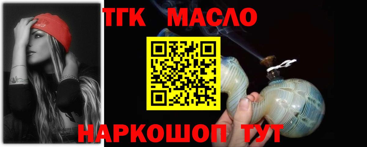 Углич  Дистиллят ТГК концентрат  Вход с VPN 
